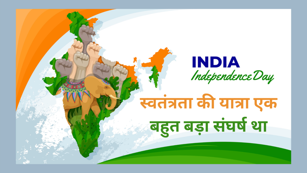 15 अगस्त